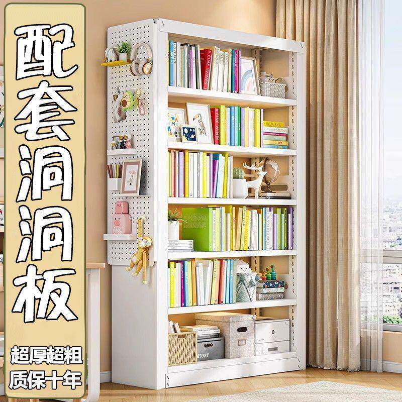 洞洞板加厚钢制书架家用落地多层房间绘本儿童玩具收纳图书馆书架