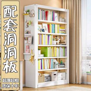 洞洞板加厚钢制书架家用落地多层房间绘本儿童玩具收纳图书馆书架