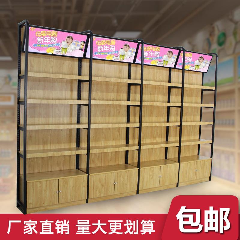 钢木超市架货化妆品母婴店奶货粉柜多功能/合木质单面中组岛展示