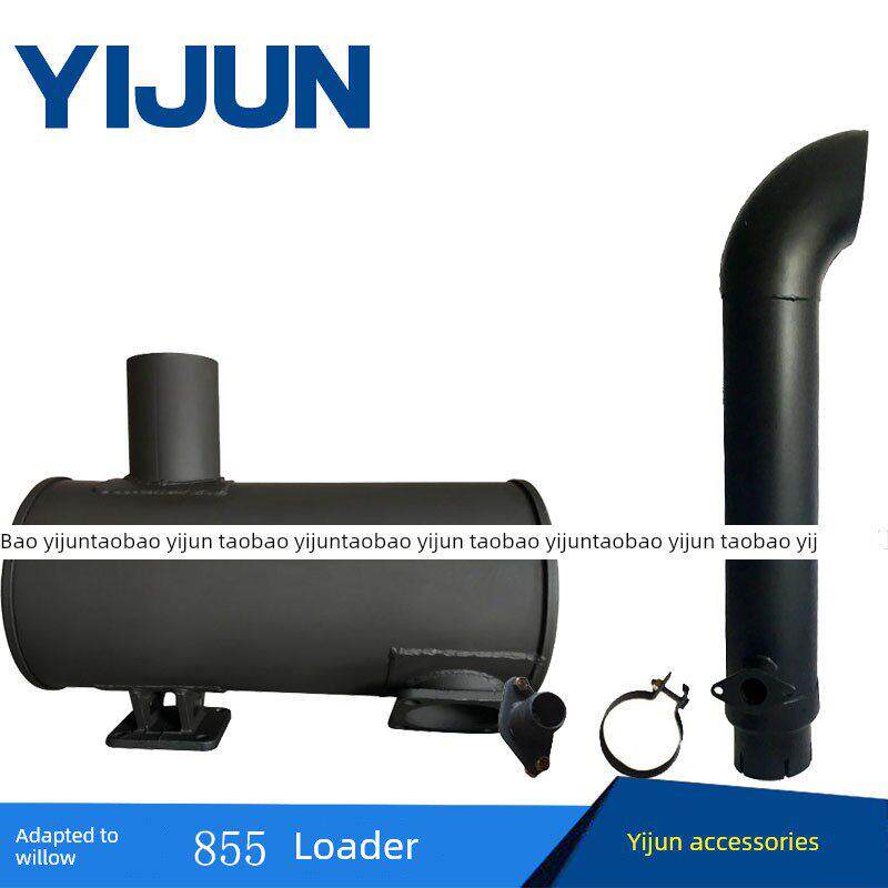 柳工50C 50Cn 855 856旧装载机消声器叉车排气管烟囱尾管