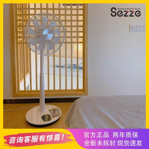 日本Sezze西哲电风扇Y3858家用空气循环扇轻音遥控摇头定时落地扇