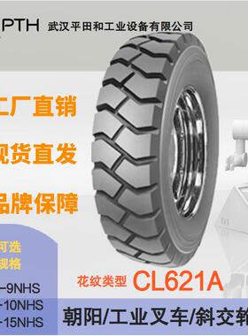 朝阳工业叉车斜交轮胎CL621A规格6.00-9/6.50-10/7.00-15现货直供