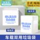 立式 车立袋 车载垃圾袋 加厚可粘贴迷你特厚收纳呕吐袋 跨境英文版