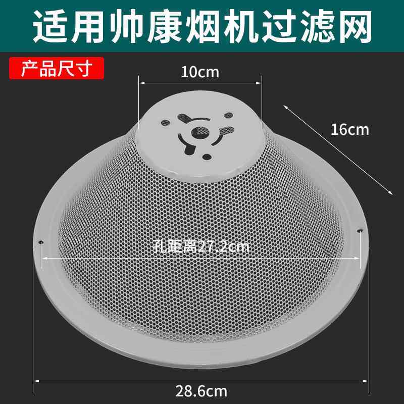 适用帅康油烟机配件过滤网CXW-200-M335 M312 MD21老款油网配件全