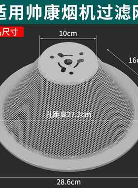 适用帅康油烟机配件过滤网CXW-200-M335 M312 MD21老款油网配件全