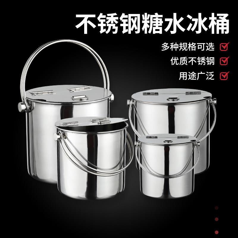 加厚不锈钢翻盖式糖水桶带盖手提冰块桶奶茶店冰桶家用冷饮桶酒吧