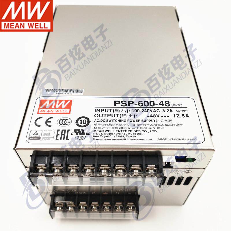 台湾明纬PSP-600-48 600W48V12.5A 可并联开关电源替SP-500-48