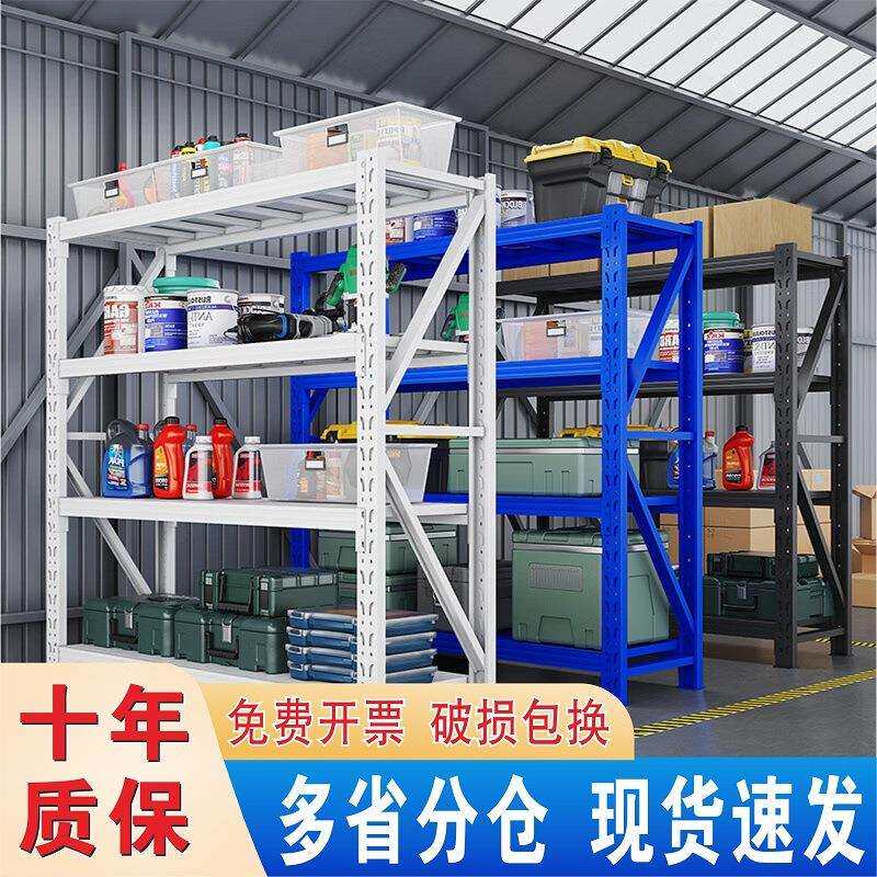 工厂仓储货架仓库货架重型库房架置物架家用加厚储物架快递架