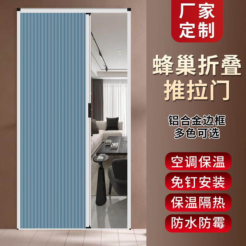 蜂巢厨房折叠门推拉隐形简易免打孔卧室遮光厕所卫生间防水门帘