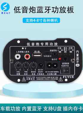汽车蓝牙功率放大器板超级低音炮音频主板成品大功率模块扬声器发