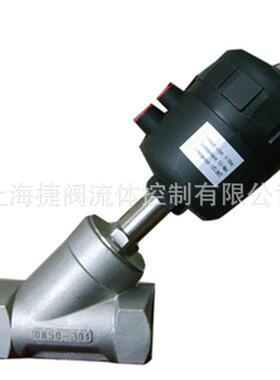 气动角座阀 304不锈钢塑料头气动角座阀 内螺纹丝扣Y型角座阀DN50