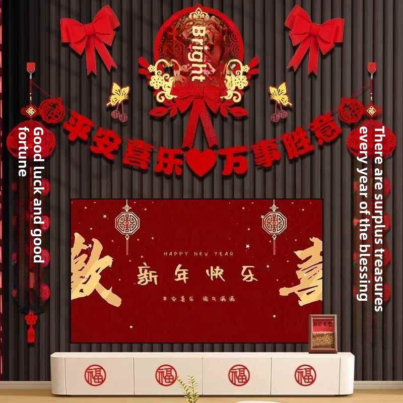 2025新年装饰挂件客厅家庭电视背景墙过年元旦气氛围场景布置蛇年