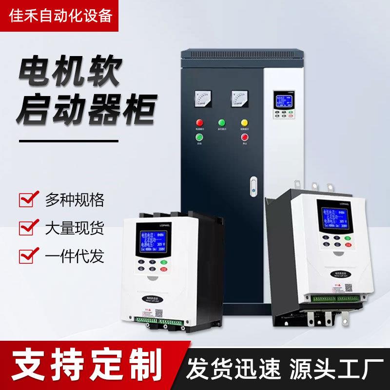 PLC自动化电气程序系统控制柜成套电箱制造工业电控机PLC编程制作