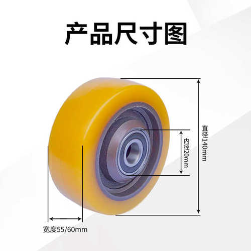 永恒力辅助轮140*55/60*20辅助轮平衡轮旁轮永恒力叉车50432647