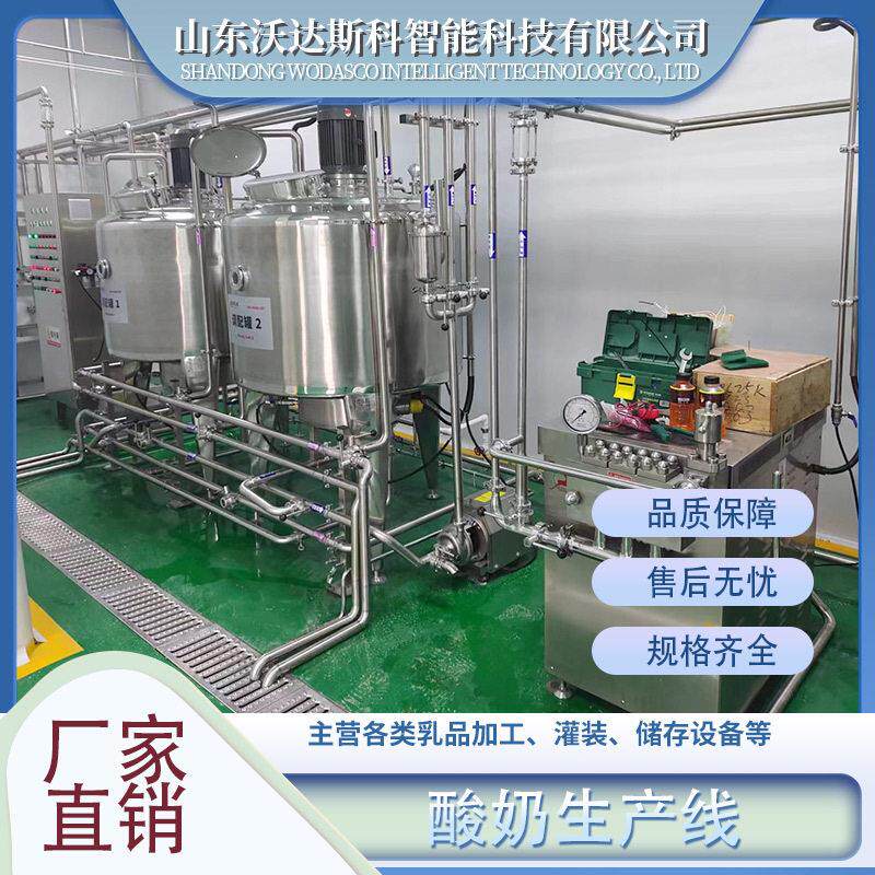 低温灭菌乳生产线袋装巴氏牛奶灌装线机器小型鲜马奶加工设备