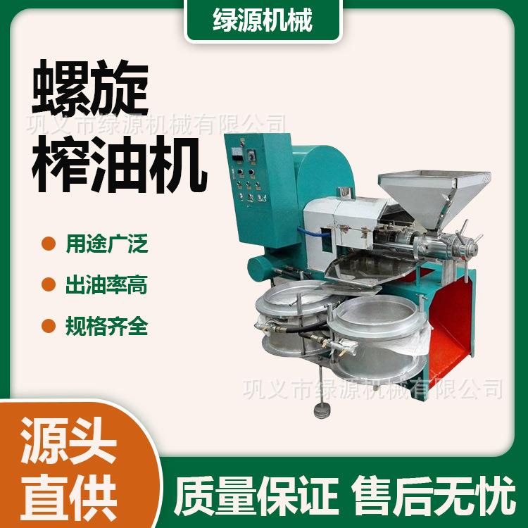 多功能榨油机螺旋全自动榨油设备出油率高花生大豆菜籽油压榨机