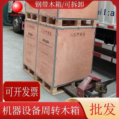 热销免熏蒸钢带木箱重型机器设备打包木箱周转箱胶合板钢带箱