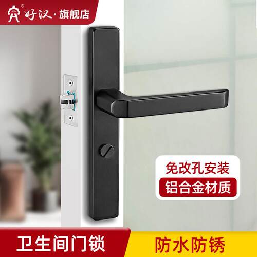 卫生间门锁通用型静音防水绣浴室厕所门锁铝合金手柄洗手间门把手