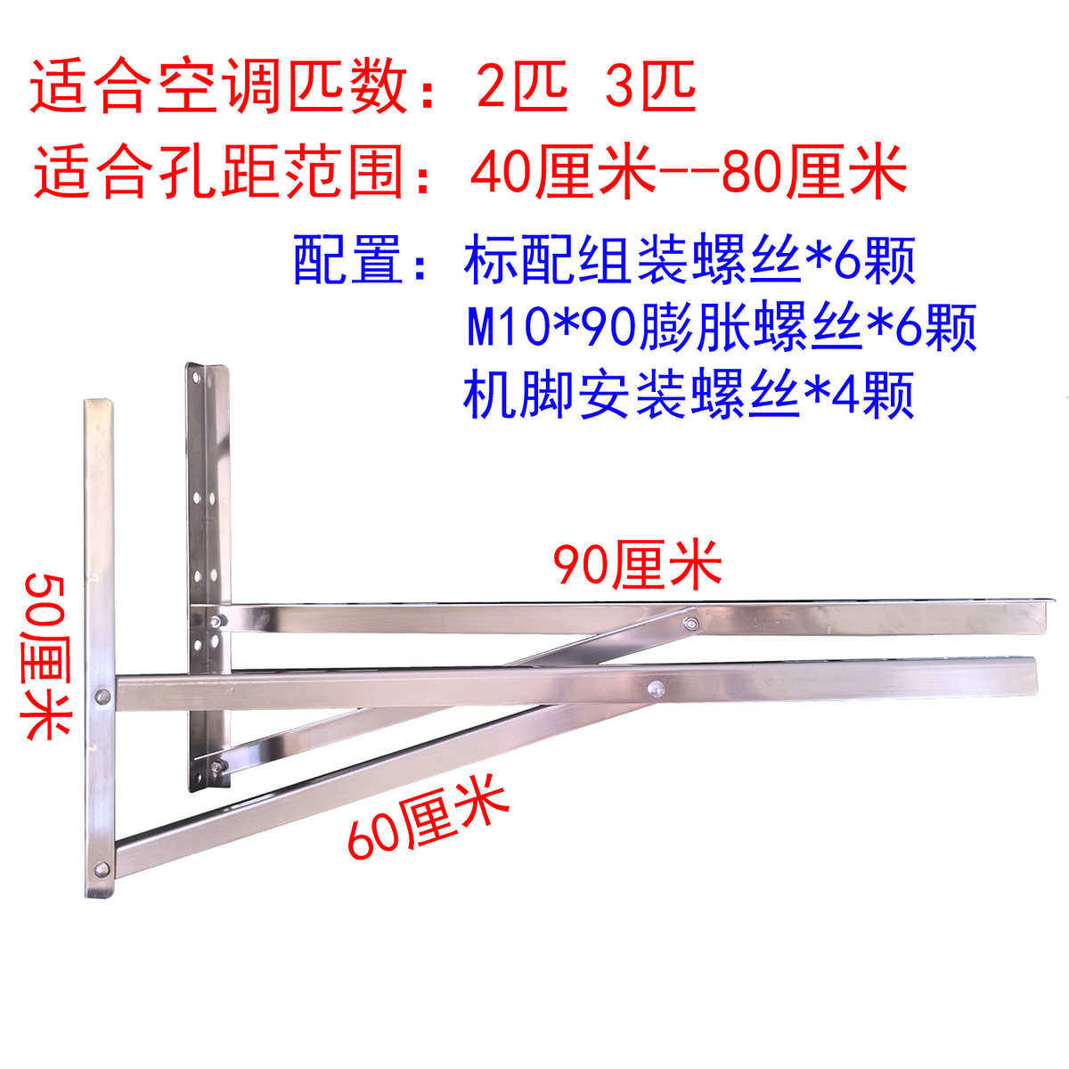 大型空调外机支架304加厚不锈钢1匹1.5匹2匹3匹外机特殊安装支架,大家电,空调支架,淘宝优惠券,粉丝福利购,淘宝优惠卷