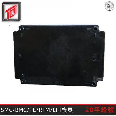 天勤模塑专业生产 复材热固性模具 绝缘盒子模具 BMC防爆盒模具厂