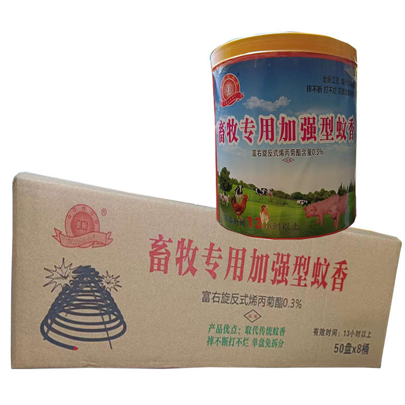 养殖兽猪纤维牛羊专用蚊香孕棒昕灭蚊畜牧整箱鹅鸡鸭卓加强型香畜