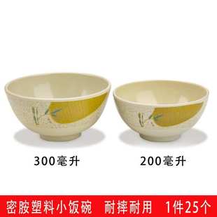 密胺汤碗25个小饭碗加硬仿瓷碗防摔碗快餐自助米饭碗商用餐饮店热
