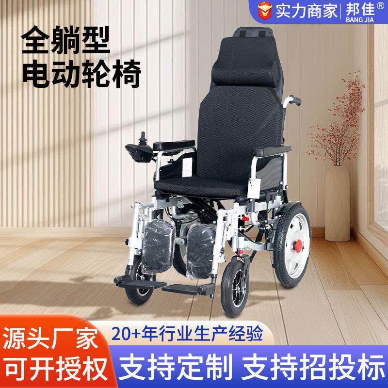 电动轮椅车老年手推车可调节全躺款便携可折叠多功能老人四轮车