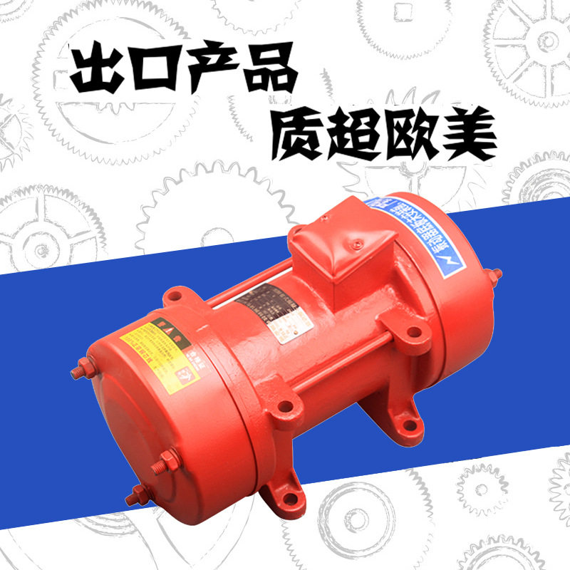 75kw1.5kw平板振动器单三相附着式混凝土振动器2.23kw铜线