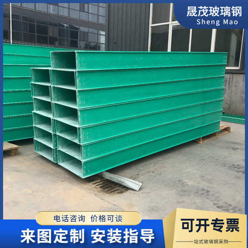 玻璃钢电缆桥架线槽盒线轻工业用支架现货玻璃钢槽式桥架