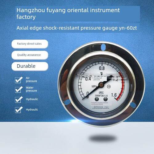 杭州富阳YN60ZT轴向带边40/60/100MPA抗振耐震压力表水液油气压表