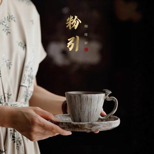 创意咖啡杯手陶瓷拉花小众复国潮陶瓷古马克杯拿铁咖工啡碟杯888