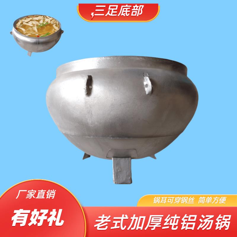 老式纯铝锅加深加厚铝汤锅双耳三足家用燃气大烧水锅炖锅煮锅商用