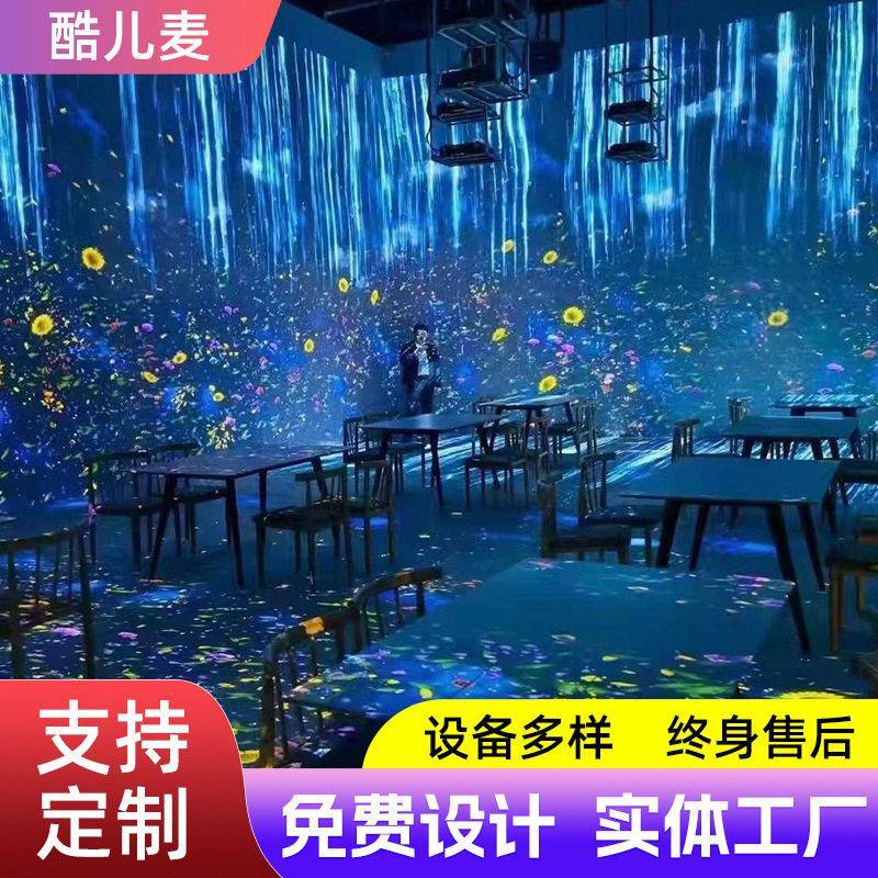 裸眼3D全息投影5d沉浸式互动花海游戏餐厅室内外地面墙面展览电子