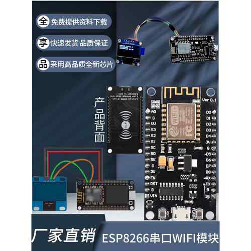 Esp8266串口Wifi模块Cp2102/Ch340 Nodemcu Lua V3物联网开发板