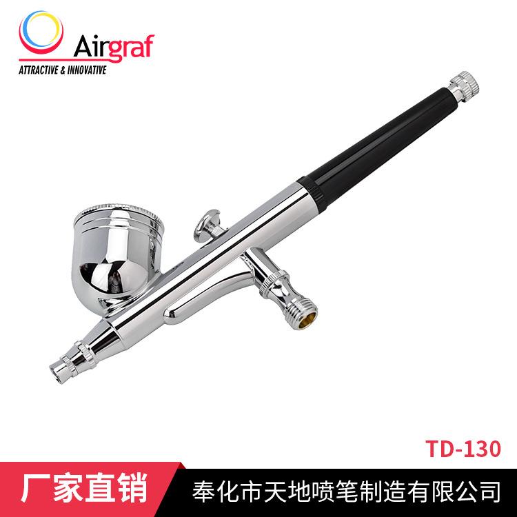 厂家直销喷笔套装 美甲喷笔套装 喷笔0.25mm喷口喷绘笔TD-130