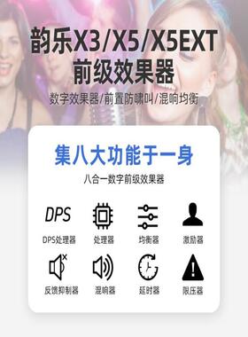 Vinal韵乐X3 X5 X5EXT原装正品前级数字专业ktv卡拉ok 效果处理器