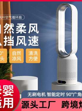 工厂负离子空气净化风扇室内家用无风叶空气循环扇触屏按键款