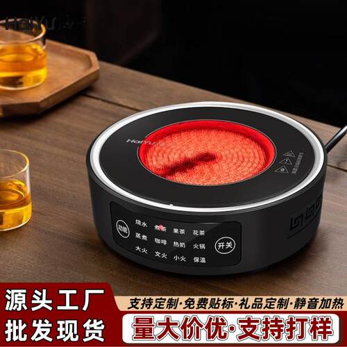 静音触摸电陶炉多功能圆形煮茶炉办公室家用烧水泡茶炉围炉煮茶器