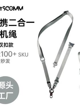 高端多功能挂绳斜挎相机挂脖通用可背可调节二合一双扣手腕绳
