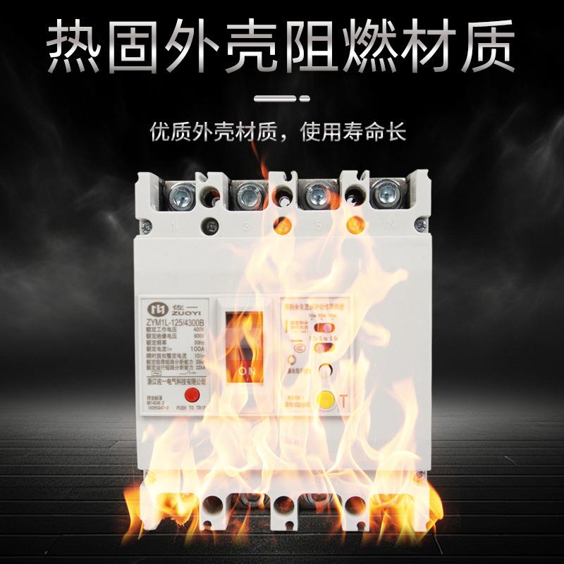 断路空气开关塑壳气漏JDQ断路器MCCB漏电电断器路器漏电空开关CM1