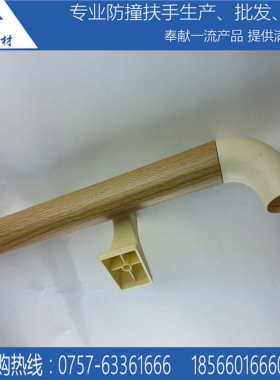 PVC 医院防撞扶手 走廊过道走道 38拉  养老院 颜色定厂家直销