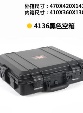 新款大号安收全防护具提箱手式塑料五金工箱摄影设备仪器工程防水