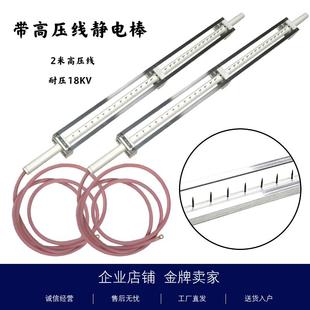 静电棒静电杆静电架工业除静电离子棒静电消除器683型MW1400迈伟