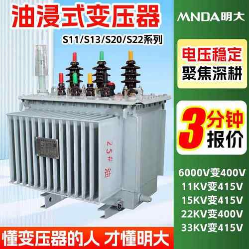 s11-m200kva400kw630千瓦10kv380全铜油浸式电力大功率三相变压器