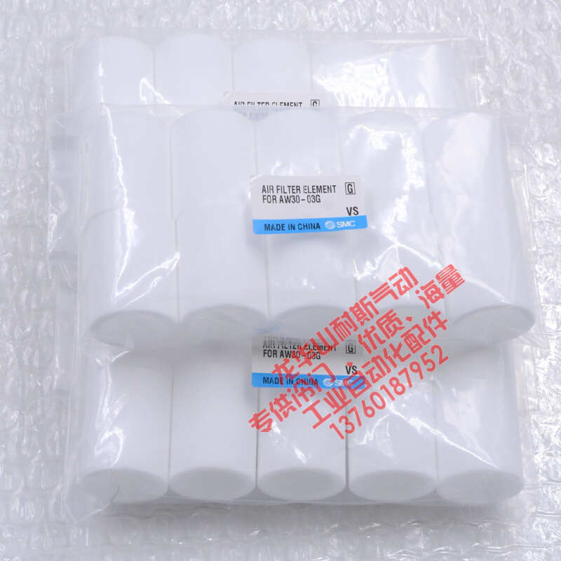 SMC原装 滤芯配(AW30-03G )