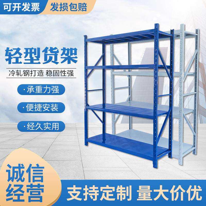 仓储货架拆装组合电商货架子仓库置物架金属货物架可拆卸收纳钢制