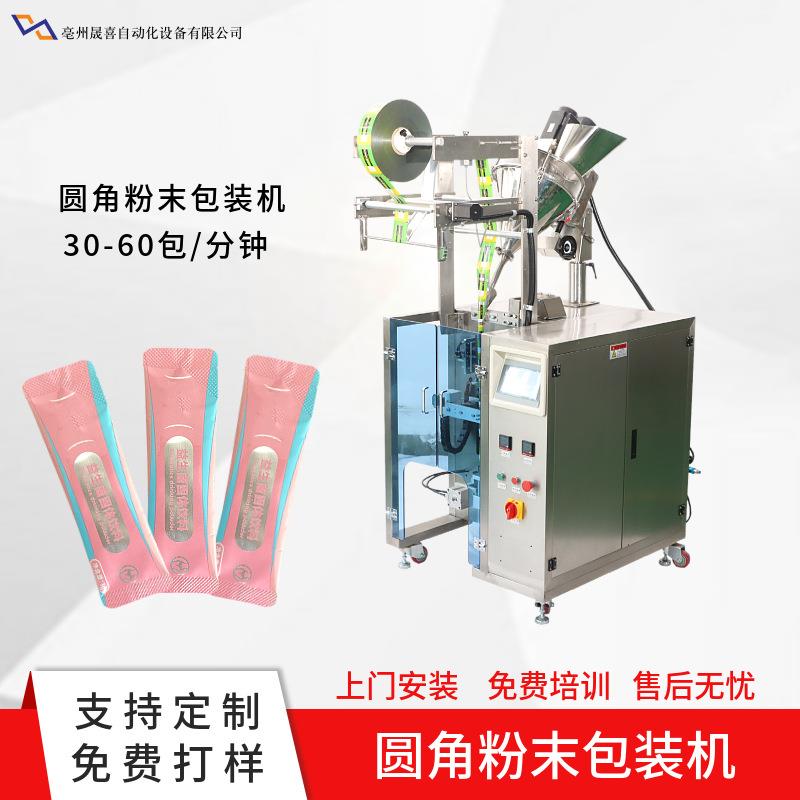 夹拉式圆角粉末包装机小型立式包装设备益生菌咖啡粉全自动