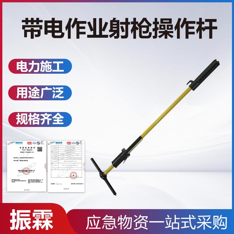 10KV带电作业射枪操作杆环氧树脂单节操作棒高压绝缘令克棒