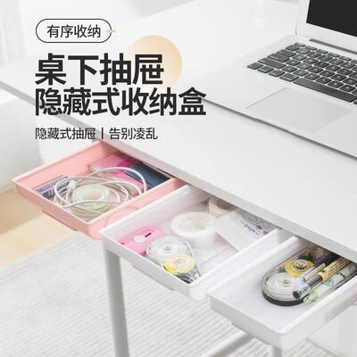 Under-desk drawer-style storage box, a great hidden organize