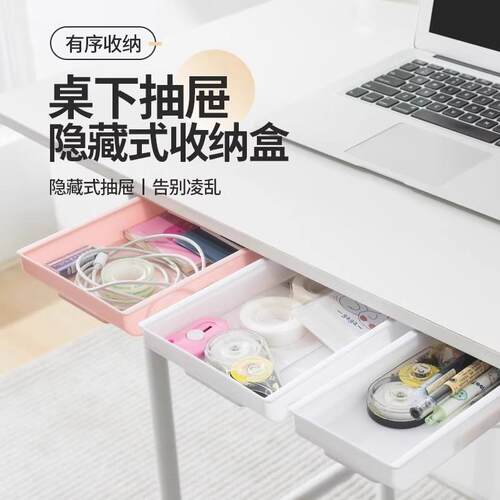 Under-desk drawer-style storage box, a great hidden organize